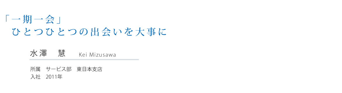 人と仕事：タイトル