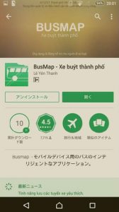 BUSMAPのアプリ